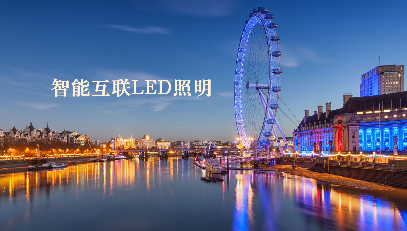 福州led灯具华为如何开启语音服务器